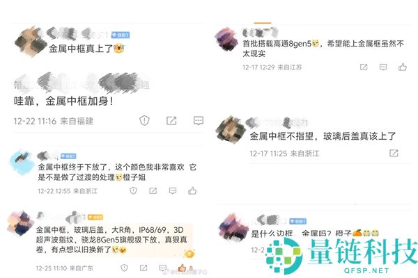 网友不敢置信iQOO Z11 Turbo会有金属中框 产物司理,不做让步的产物