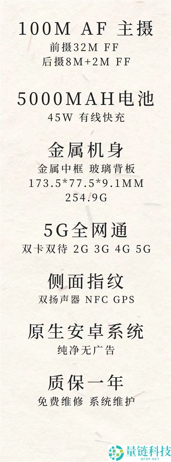 TLCD手机开启众筹：天玑8300+6.95英寸LCD屏