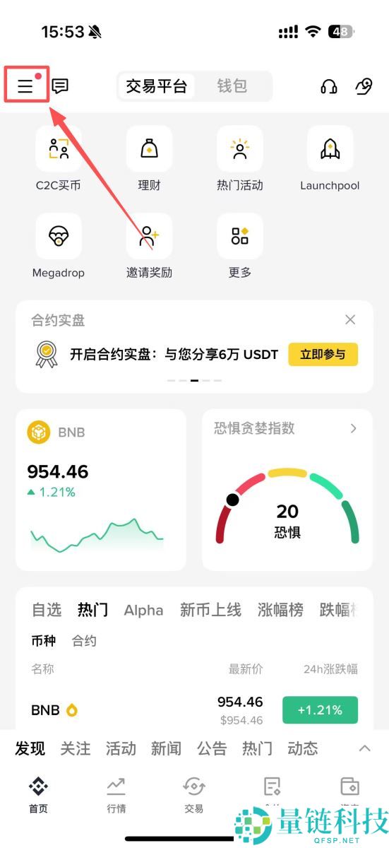 虚拟货币怎么继承？币安紧急联络人设定教学