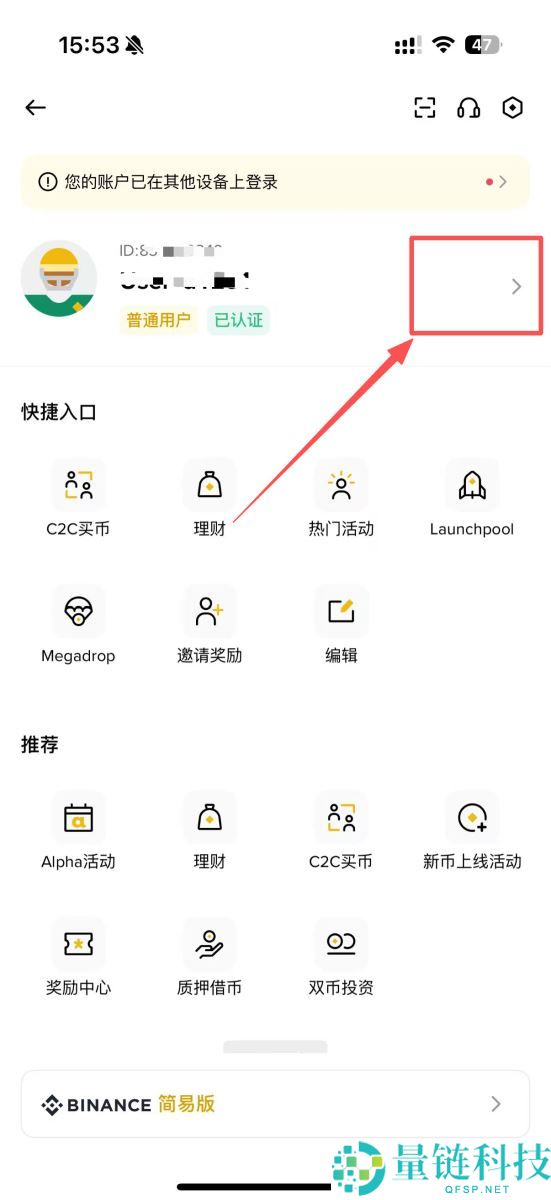 虚拟货币怎么继承？币安紧急联络人设定教学