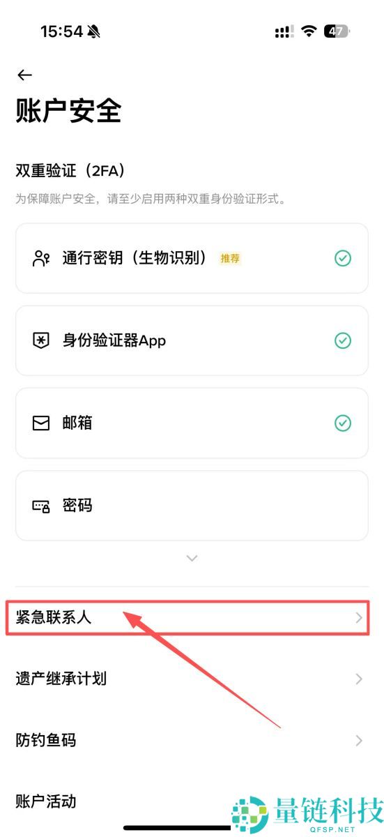 虚拟货币怎么继承？币安紧急联络人设定教学