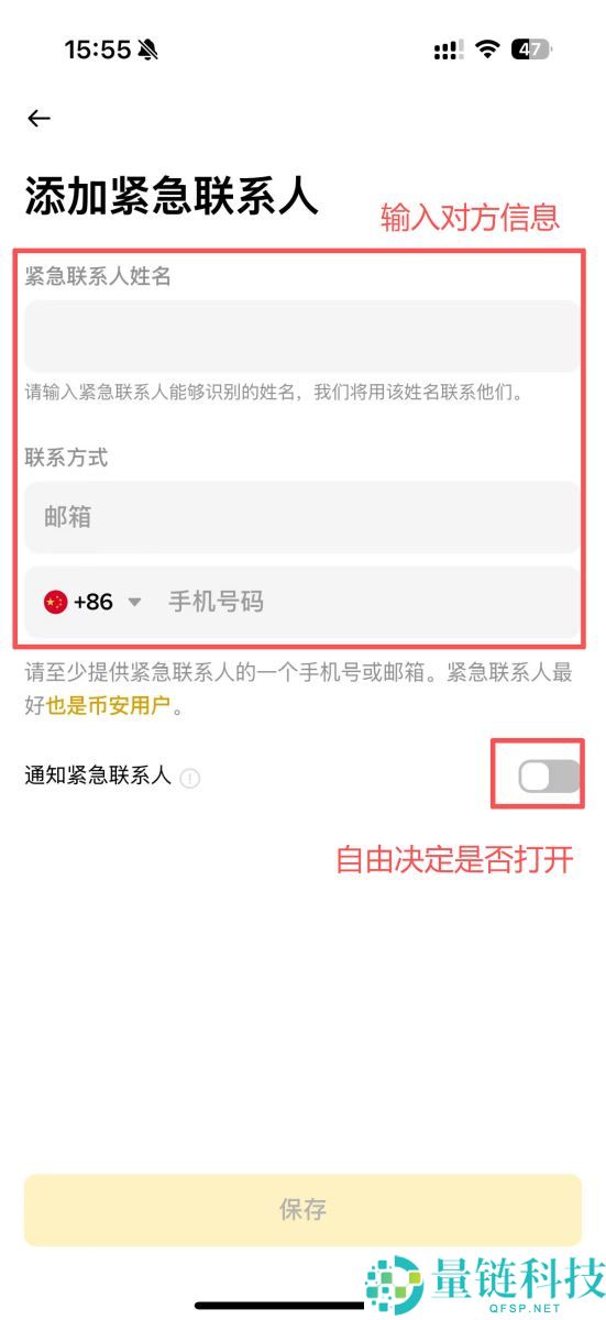 虚拟货币怎么继承？币安紧急联络人设定教学