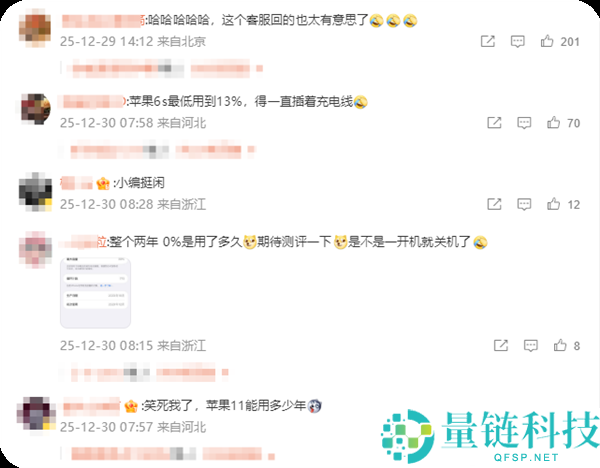 电池安康度用到0%引热议 苹果客服：不晓得要用若干年 实际上是有能够