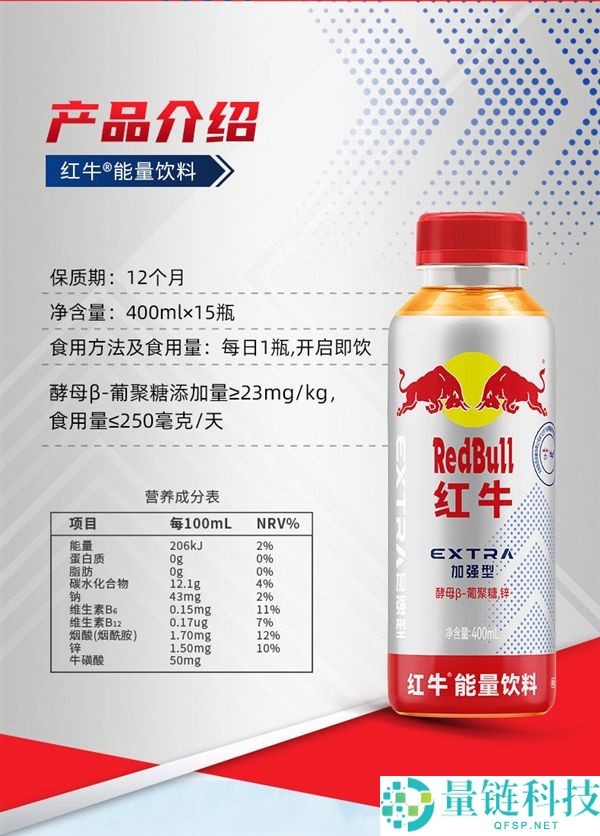 线下要6元,红牛400ml增强型限时3.8元一瓶狂促