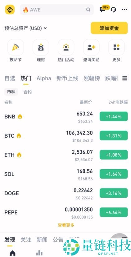 币安和Bitget哪个好？币安和Bitget全面对比分析