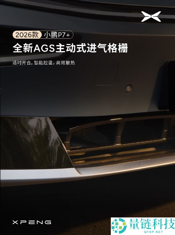 智驾效率飙12倍,2026款小鹏P7+和G7官宣：将搭载第二代VLA