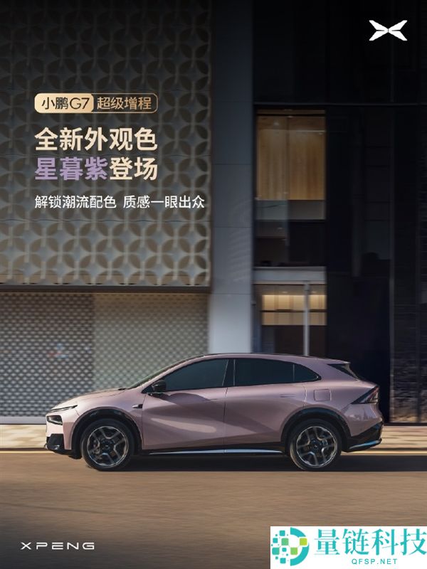 智驾效率飙12倍,2026款小鹏P7+和G7官宣：将搭载第二代VLA