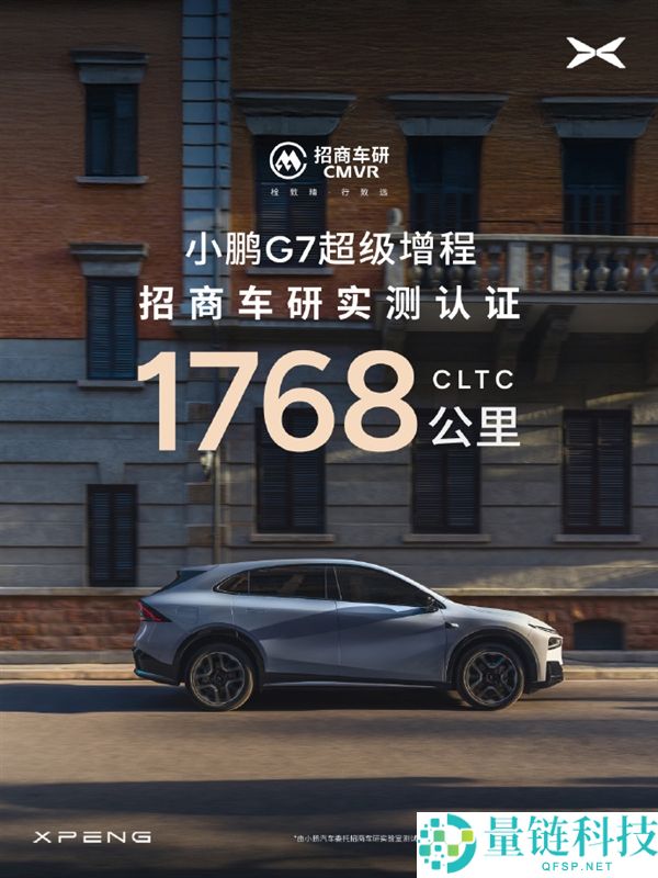 智驾效率飙12倍,2026款小鹏P7+和G7官宣：将搭载第二代VLA