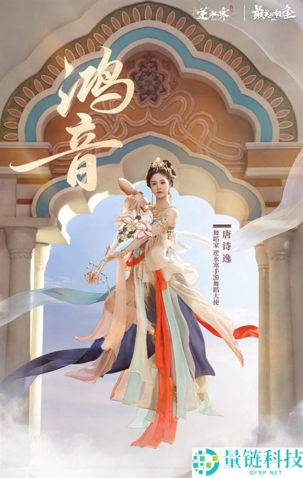 “最美的重逢”逆水寒虚构演唱会直播美满成功：敦煌飞天舞震动