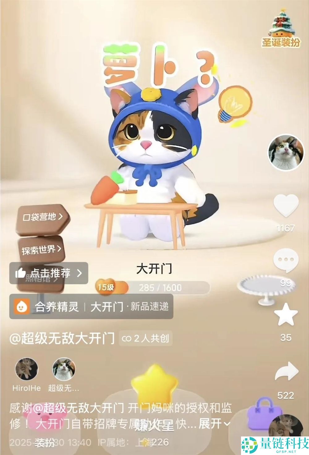 2025最后一个爆梗,“萝卜纸巾猫”事实“真棒”在哪？