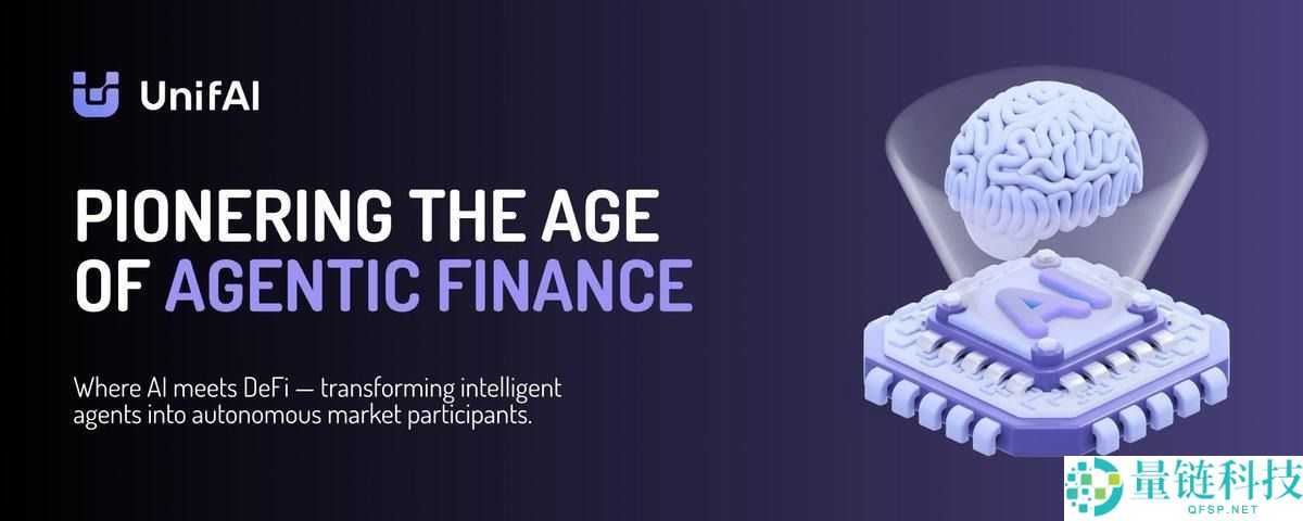 UnifAI Network (UAI)币是什么？ 空投上市细节以及参加步骤介绍