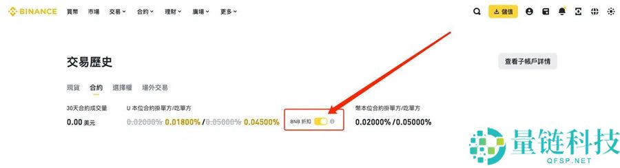 币安邀请码忘记输入了怎么办?能补填吗?一文分享详细补救流程