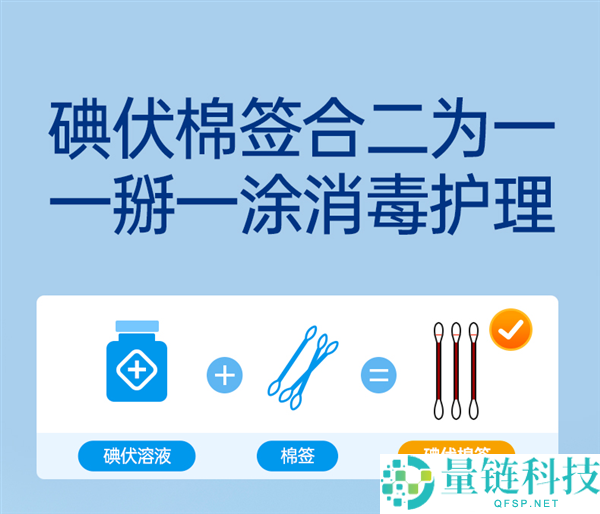 碘伏棉签合二为一 掰断就用,金士达碘伏棉签大促：9.9到手