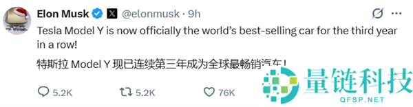 丰田卡罗拉也比不外,马斯克：特斯拉Model Y一连三年成全球最滞销汽车