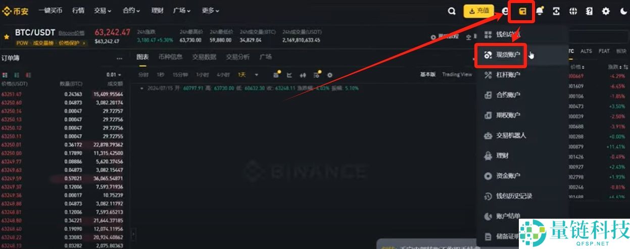 USDT官方下载软件是什么？USDT详细入金与出金图文教程