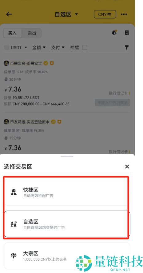USDT官方下载软件是什么？USDT详细入金与出金图文教程