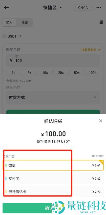 USDT官方下载软件是什么？USDT详细入金与出金图文教程
