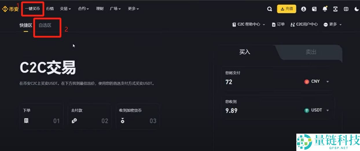 USDT官方下载软件是什么？USDT详细入金与出金图文教程