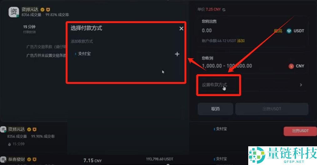 USDT官方下载软件是什么？USDT详细入金与出金图文教程