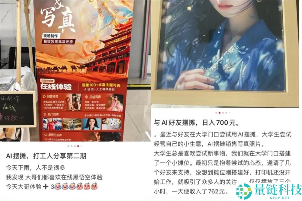 AI手串、AI调香、AI照相机……AI赡养小摊贩？