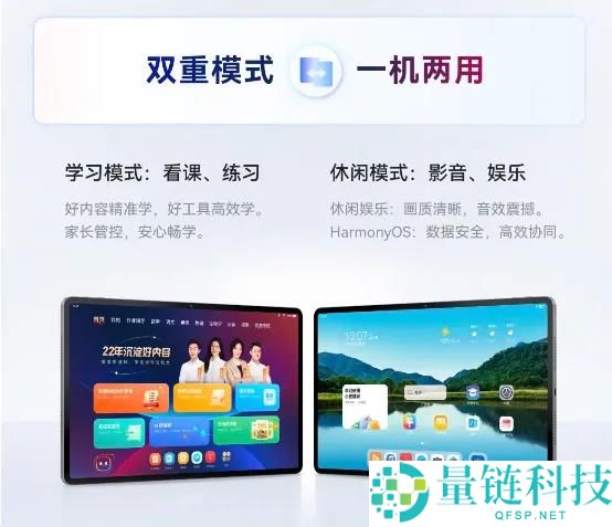 不止于“卖爆”,学而思与华为若何定义AI进修机质量晋级的新规范？