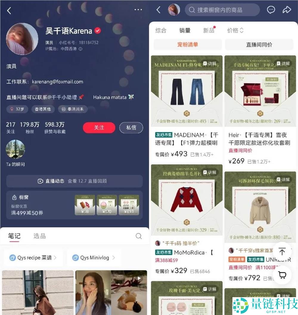 为何只要小红书,总能更迭「一姐」