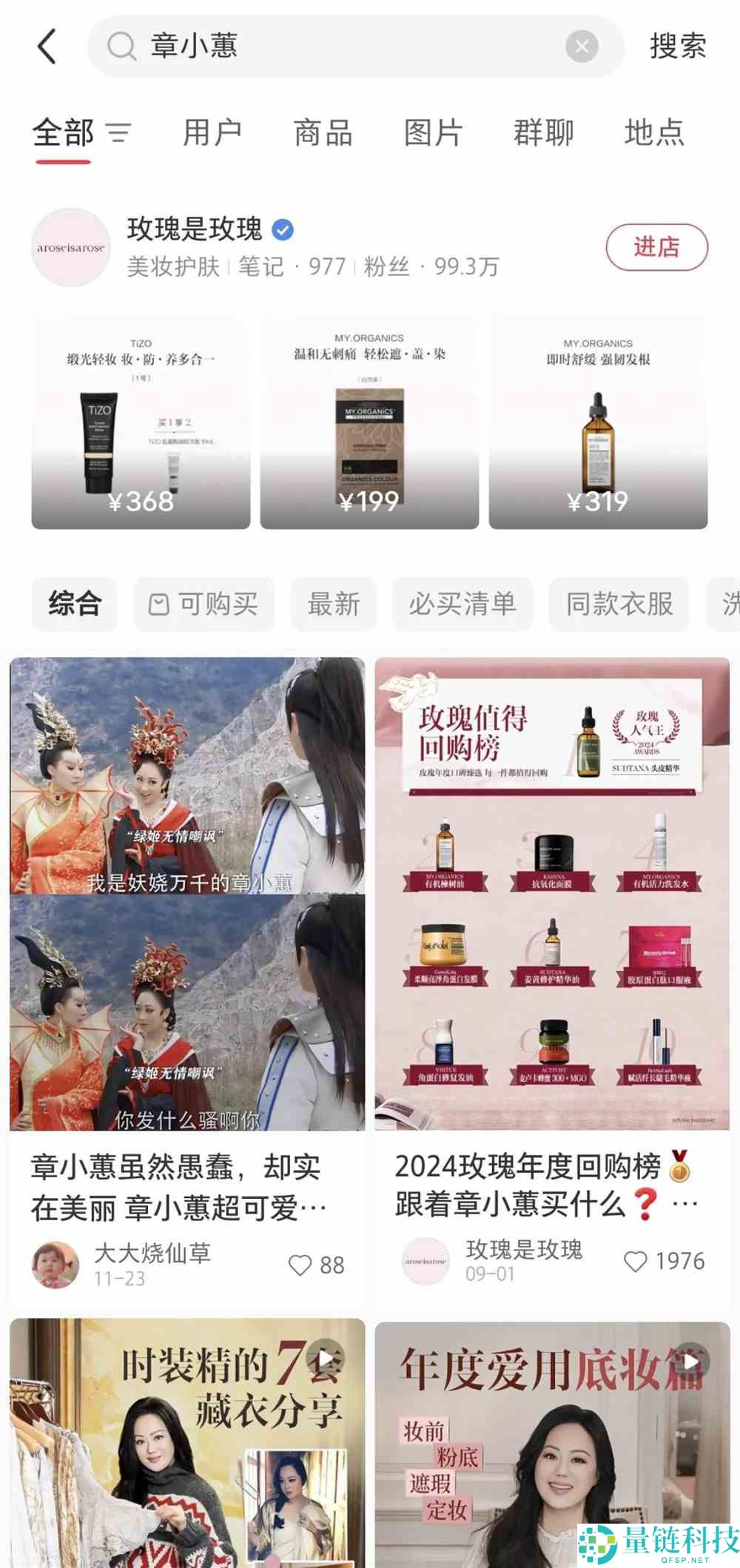 为何只要小红书,总能更迭「一姐」