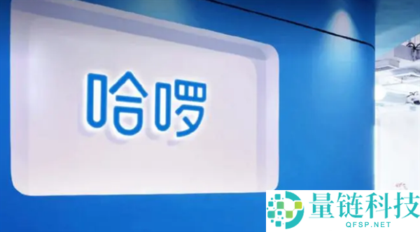 哈啰单车回应起步价调为2元：不得已为之 较其他产物咱们温馨亲民