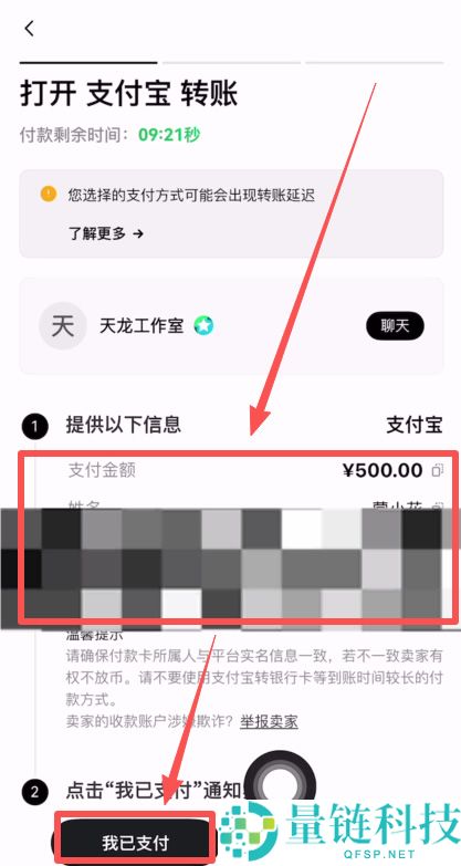 新手买USDT全流程教学：欧易OKX C2C安全买币攻略与避坑指南