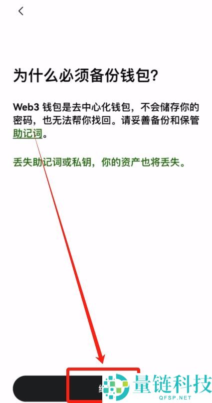 新手买USDT全流程教学：欧易OKX C2C安全买币攻略与避坑指南