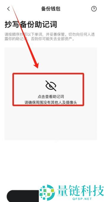 新手买USDT全流程教学：欧易OKX C2C安全买币攻略与避坑指南