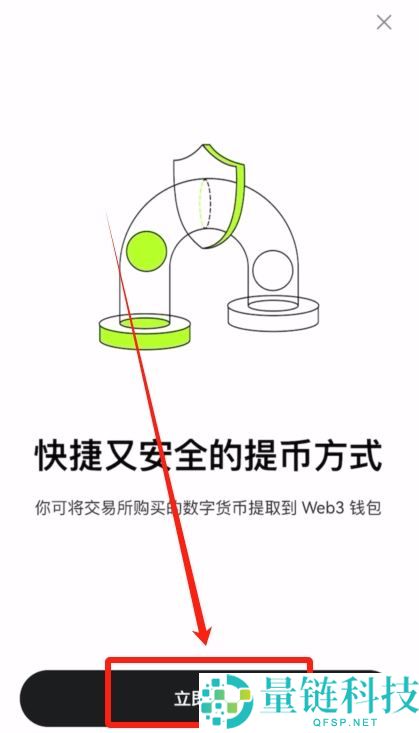 新手买USDT全流程教学：欧易OKX C2C安全买币攻略与避坑指南