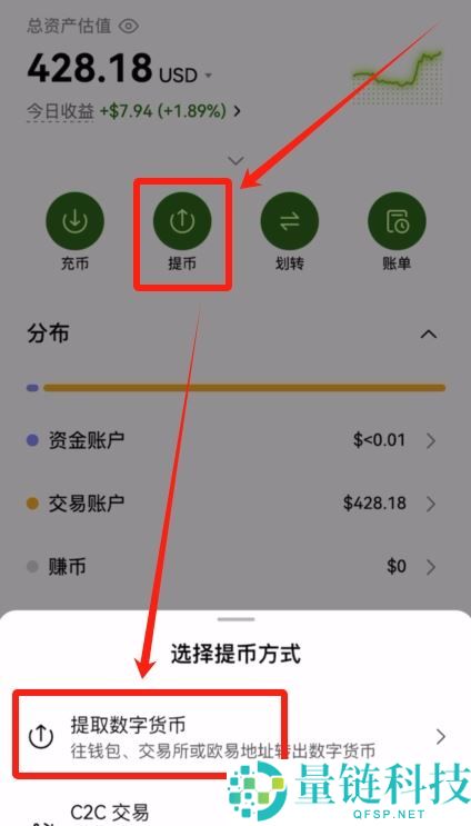 新手买USDT全流程教学：欧易OKX C2C安全买币攻略与避坑指南