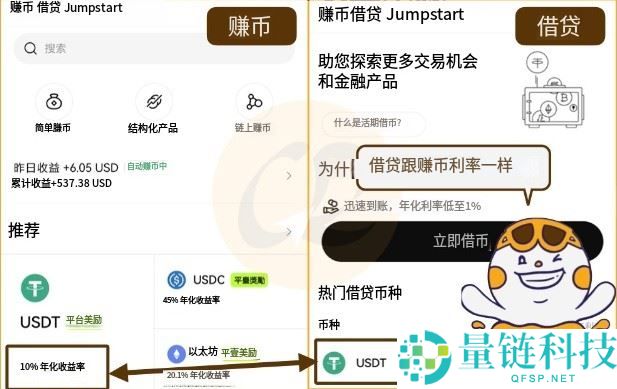 OKX简单赚币能赚多少钱？有没有风险？使用OKX简单赚币的图文教程