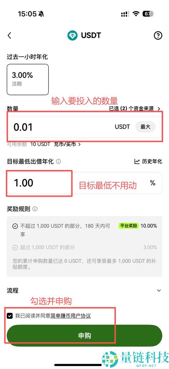 OKX简单赚币能赚多少钱？有没有风险？使用OKX简单赚币的图文教程