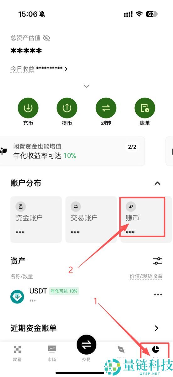 OKX简单赚币能赚多少钱？有没有风险？使用OKX简单赚币的图文教程