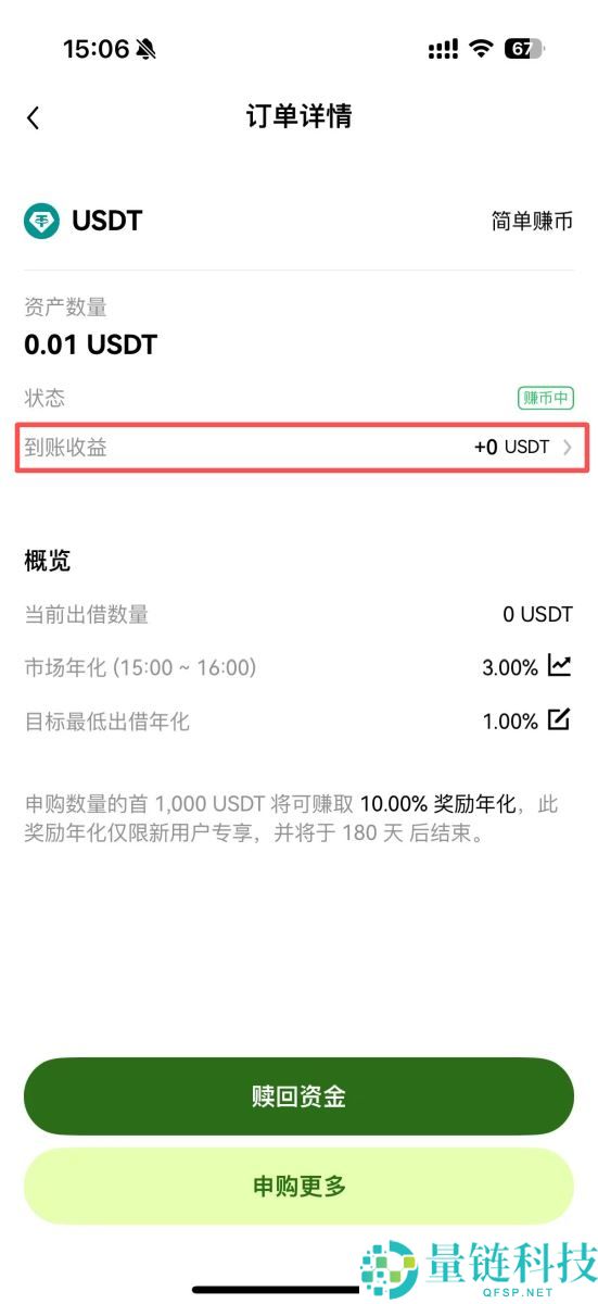 OKX简单赚币能赚多少钱？有没有风险？使用OKX简单赚币的图文教程