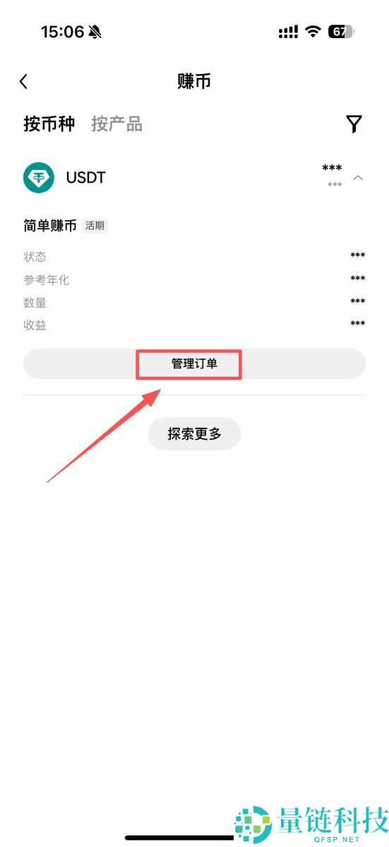 OKX简单赚币能赚多少钱？有没有风险？使用OKX简单赚币的图文教程