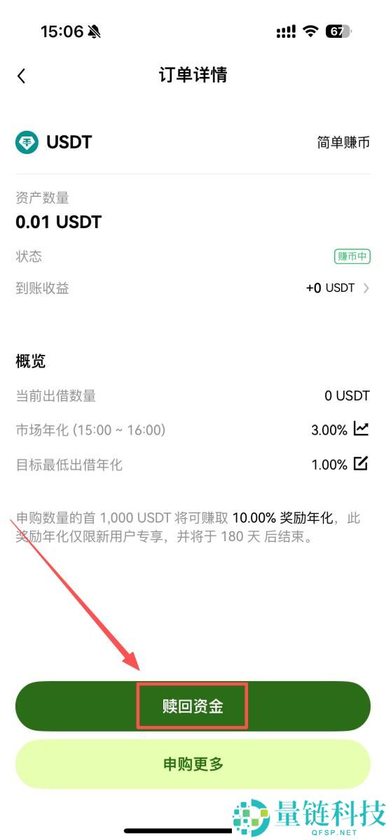 OKX简单赚币能赚多少钱？有没有风险？使用OKX简单赚币的图文教程