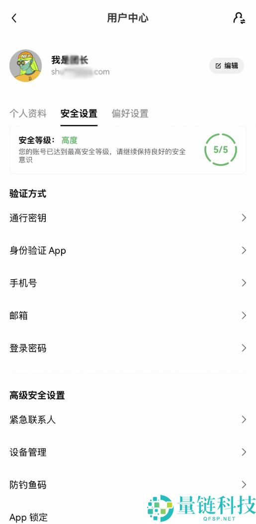2025 OKX交易所完整攻略：注册、买币交易、手续费和安全性一次看懂