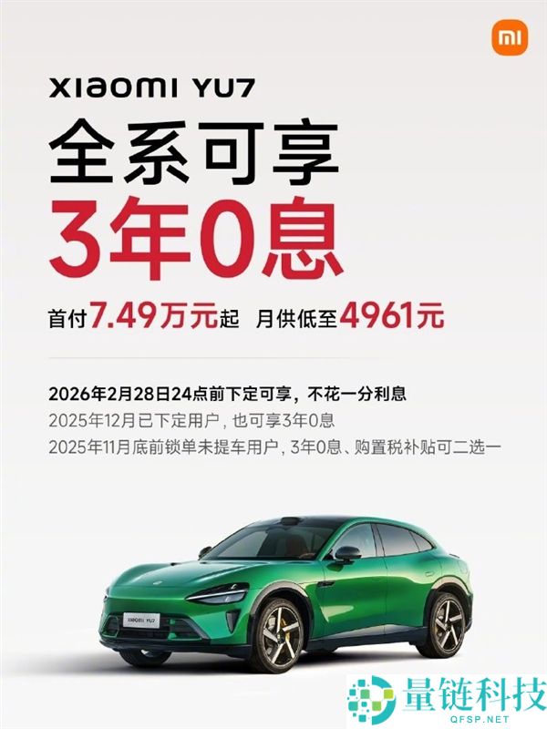 小米YU7卖疯了,雷军：上市6个月交付超15万辆 是SU7同期2.3倍