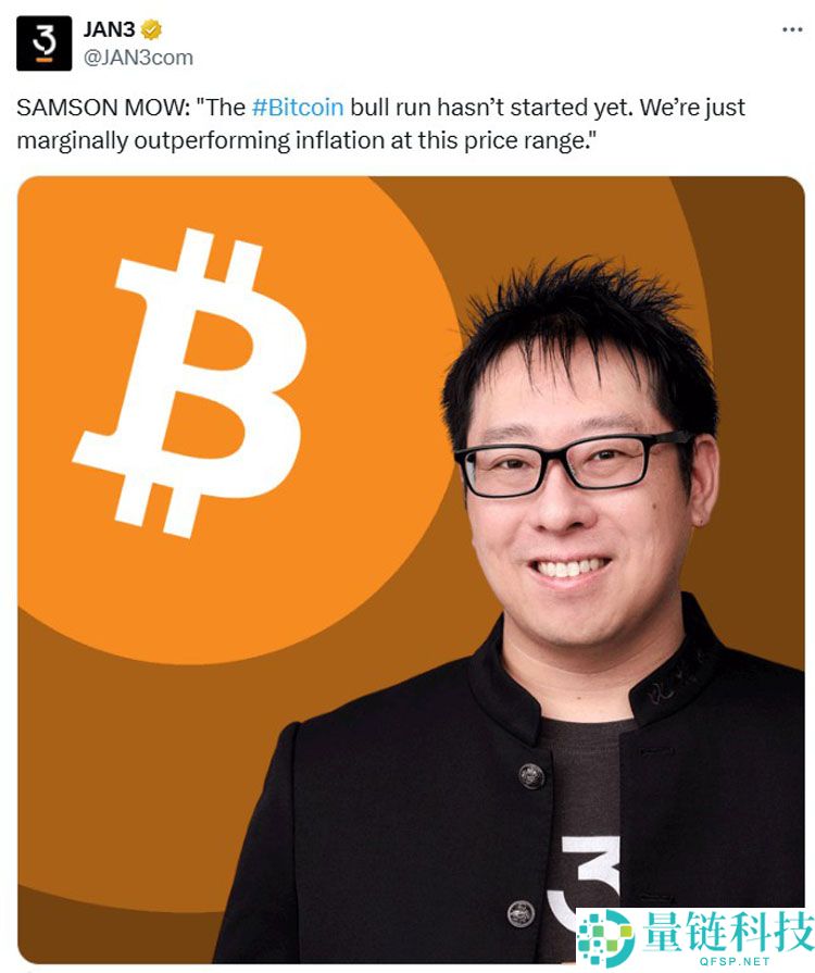 Samson Mow最新观点：比特币（BTC）牛市尚未开始