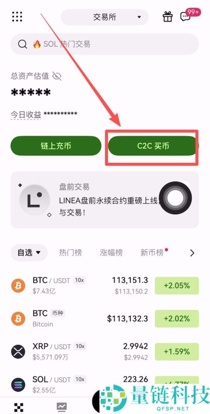 欧易OKX交易所新手注册、购买USDT及查看USDT收币地址流程
