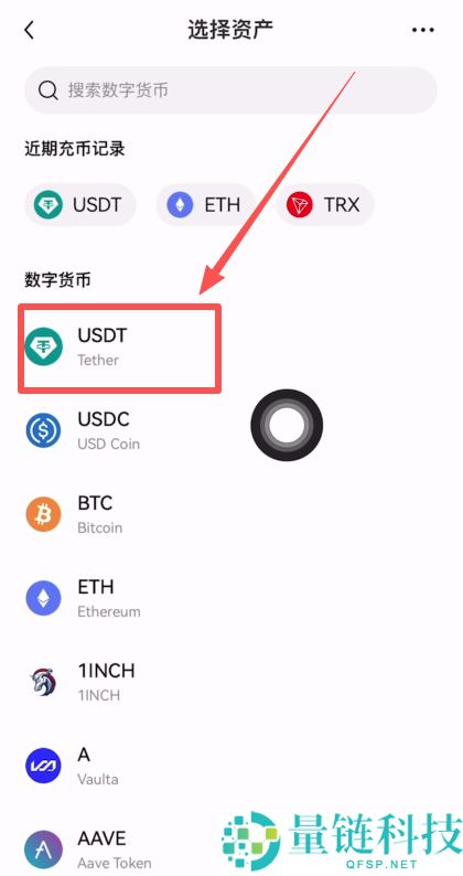 欧易OKX交易所新手注册、购买USDT及查看USDT收币地址流程