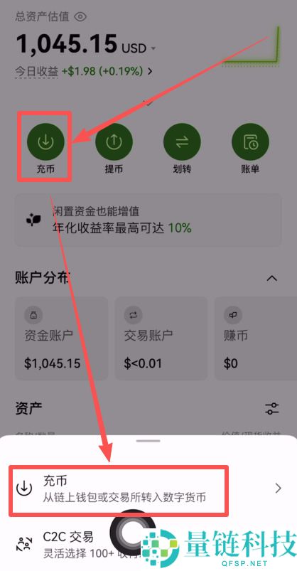 欧易OKX交易所新手注册、购买USDT及查看USDT收币地址流程