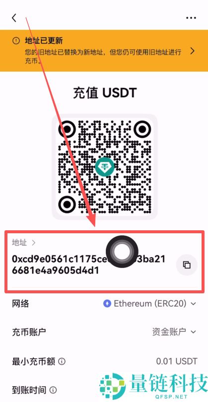 欧易OKX交易所新手注册、购买USDT及查看USDT收币地址流程