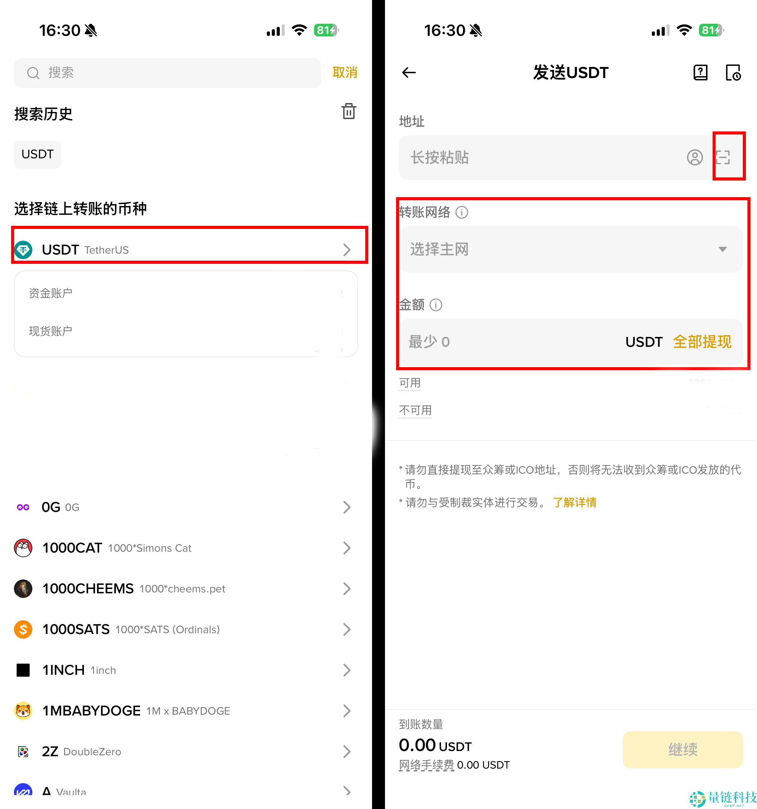 2025 年币安加密货币转账新方式：联系人转账、链上转账（新手图文教程）