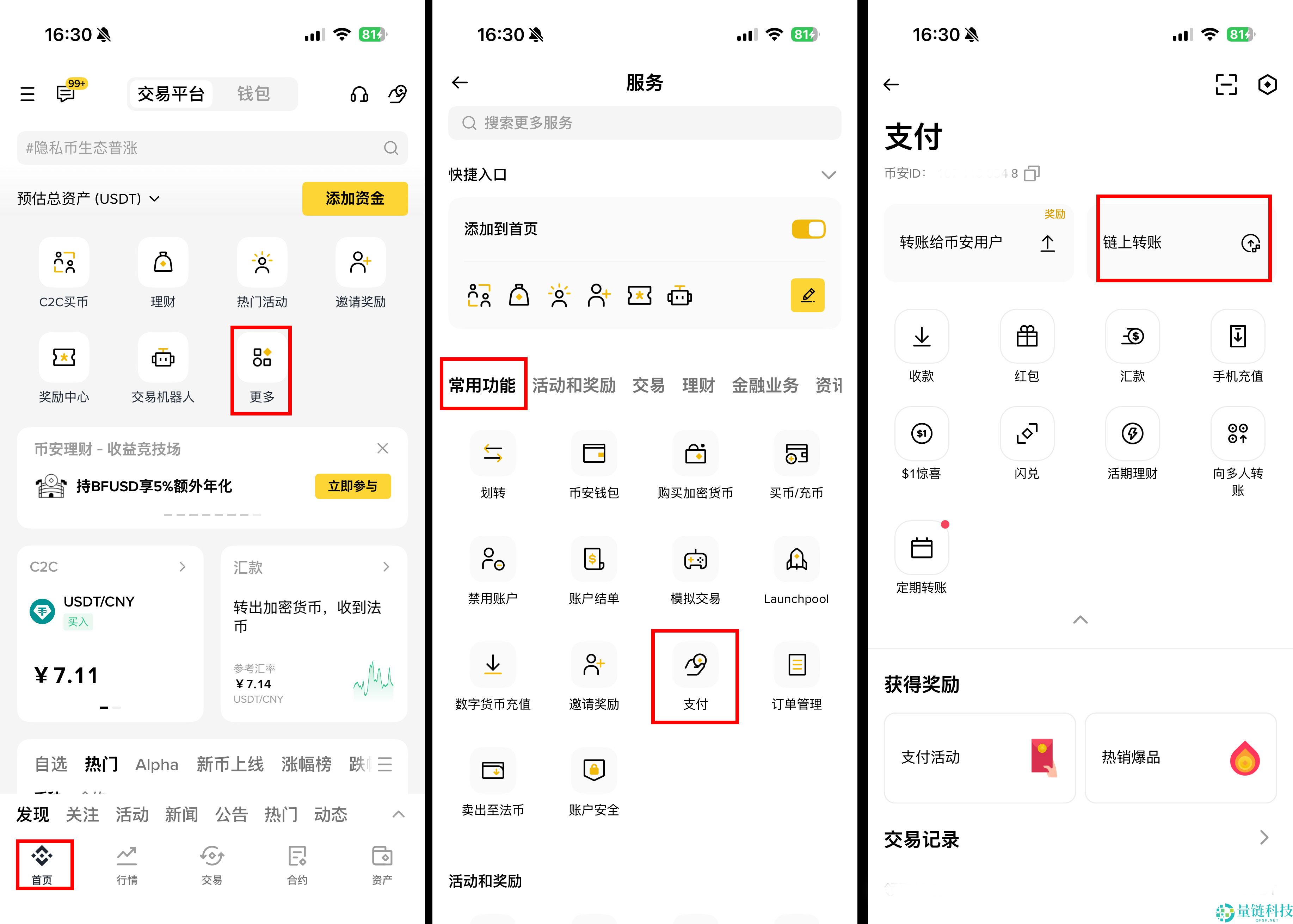 2025 年币安加密货币转账新方式：联系人转账、链上转账（新手图文教程）