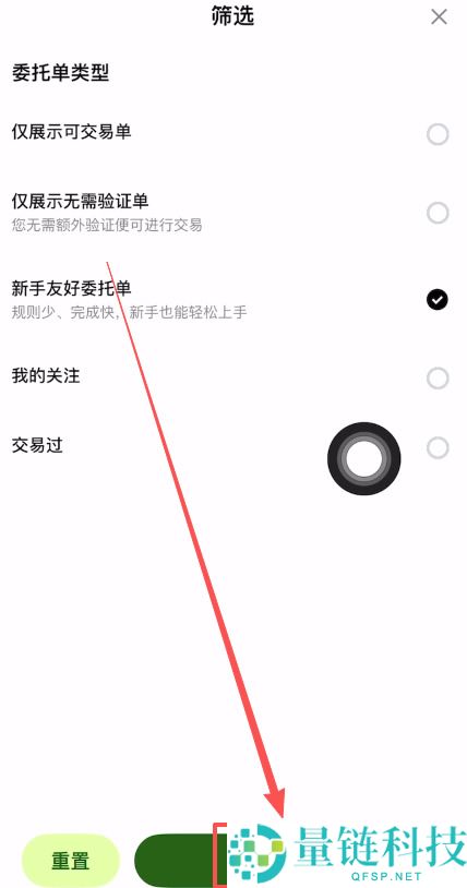欧易OKX新手C2C买币操作方法（使用新手友好委托单买币）