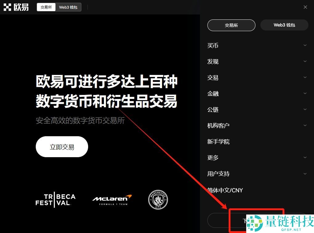 欧易开户教程：全程带你完成注册与App下载步骤
